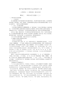 葫芦岛市教师学科专业素养提升工程