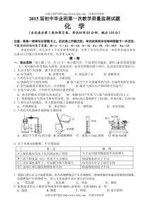 贵港市2015中考化学一模试题及答案