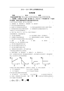 初三化学上学期期末试题(人教版)