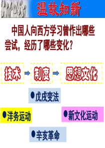 2017年秋人教版八年级上册历史第26课教育文化事业的发展课件(共51张ppt)