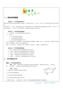 中考专题---平行四边形综合复习