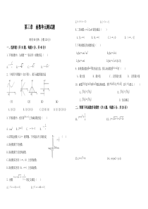 中职第三章函数单元测试题