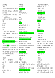 实验诊断习题附带答案版