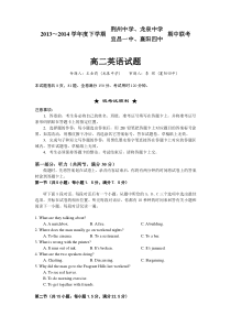 英语卷2015届湖北省(荆州中学等)四校高二下学期期中联考(2014.04).