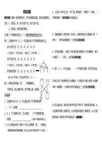 新人教版二年级上搭配问题