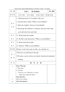 英语同步练习题考试题试卷教案五年级英语下册第三单元教案