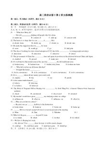 英语同步练习题考试题试卷教案高二英语必修5第2单元检测题