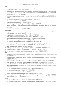 英语四级考试作文常用句式总结