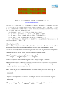 英语学习_英语专业考研考前10天基础英语水平模考测试卷1_必备