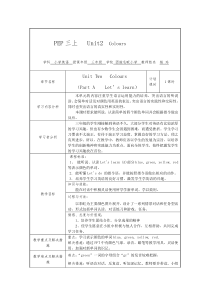 英语授导型教案-bf