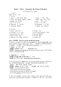 英语必修三第四单元词汇短语导学案