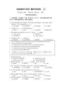 英语测试与评估模拟题2及答案