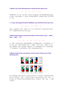 英语竞赛智力题含答案