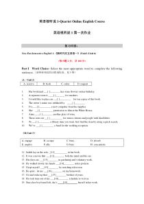 英语视听说(一)两次作业答案1013