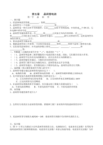 第五章晶闸管电路