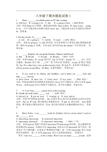 英语试题同步练习题--八年级英语下册期末模拟试卷