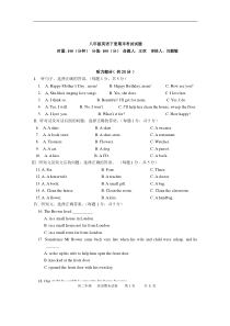 英语试题同步练习题考试题教案八年级英语下册期末考试试题