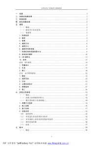 水利水电工程地质与基础处理