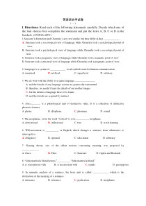 英语语言学试卷