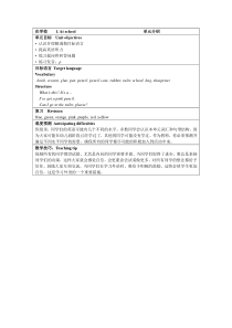 英国原版嘟嘟剑桥少儿英语1级1单元在学校教案