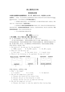 英语高三地理月考Word文档(4)