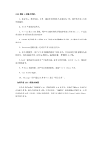 苹果诱惑无法阻挡iOS5系统升级教程详解