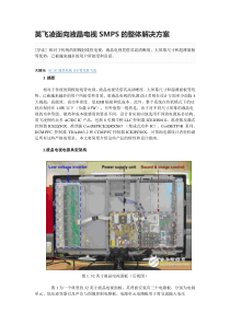 英飞凌面向液晶电视SMPS的整体解决方案