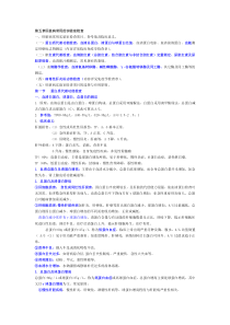 第五章肝脏病常用的实验室检查