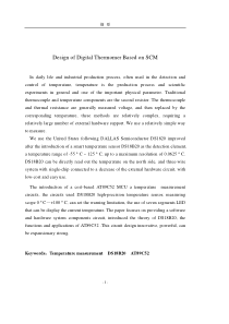 基于DS18B20--+89C52单片机的数字温度计设计)