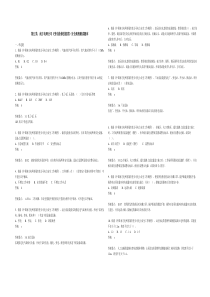 第五类南方电网公司《变电检修技能类》安全规程测试题库