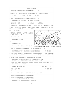 荒漠区域的可持续发展习题