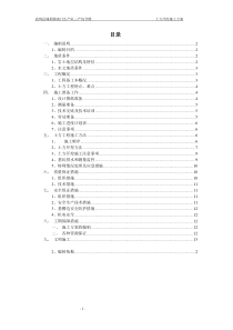 荣和山水绿城土方开挖施工方案