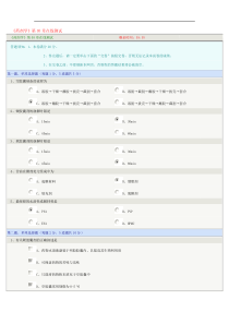 药剂学第05章在线测试