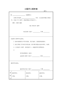 水利水电工程项目成本管理（DOC31页）