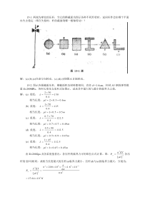 第八章压杆稳定性