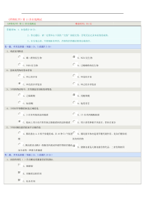 药物化学第11章在线测试