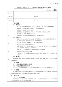 螺旋钻孔灌注桩工程