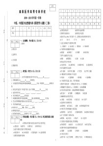 药理学课件中医中西医药理期末测试题3