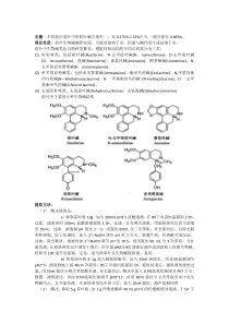 荷叶中生物碱提取设计方案