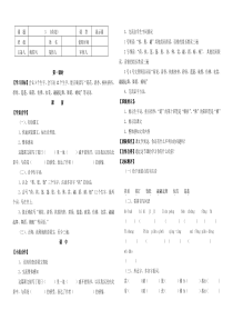 荷花珍珠泉导学案