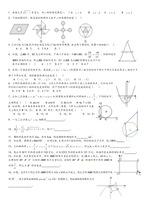 莆田市2013年中考数学模拟试卷