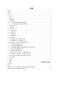 莆田市南日中学体育课及体育特长生训练现状的调查分析