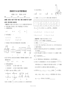 莆田砺青中学2012届中考数学模拟试卷