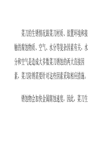 菜刀防锈的方法技巧和注意事项