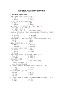 第八至十四讲作业参考答案