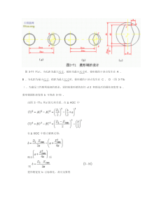 菱形销的设计