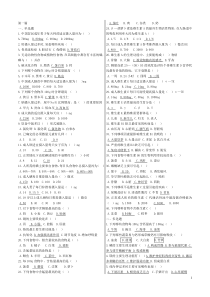 营养师-试题-含部分答案-11--4-答案XIN改格式