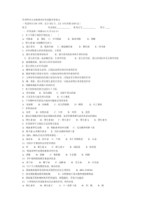 营养师双认证基础知识考试题及答案A