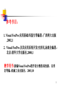 营口大学园&营口理工学院vf教程