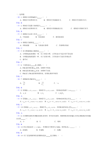 第六章习题